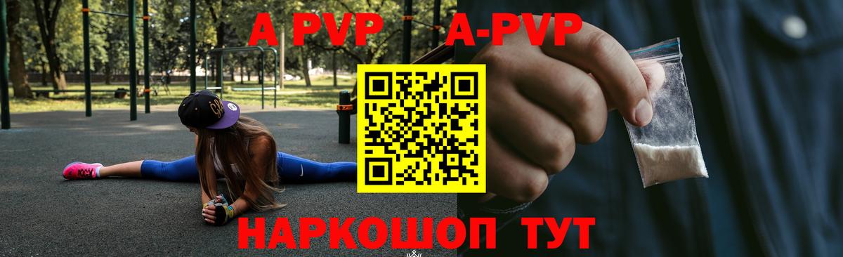 Alfa_PVP Crystall  A-PVP СК  Вход с VPN  Киров  APVP СК 