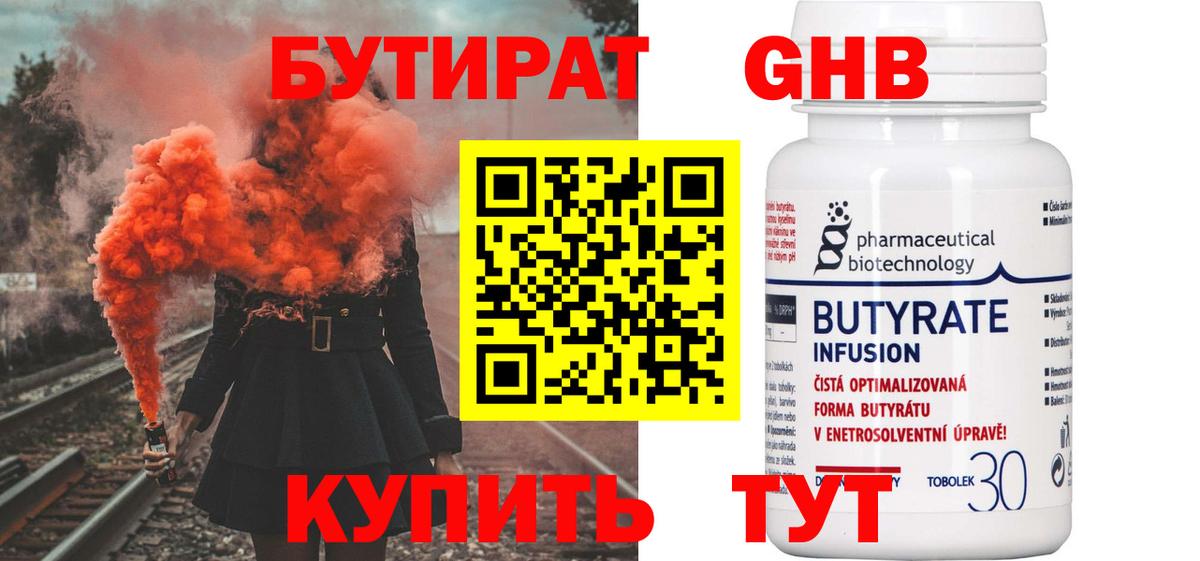Киров  БУТИРАТ Butirat  Вход с VPN 