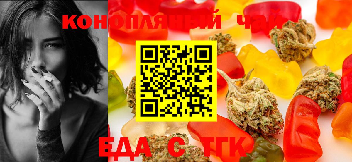 Киров  Cannafood марихуана  Вход с VPN 