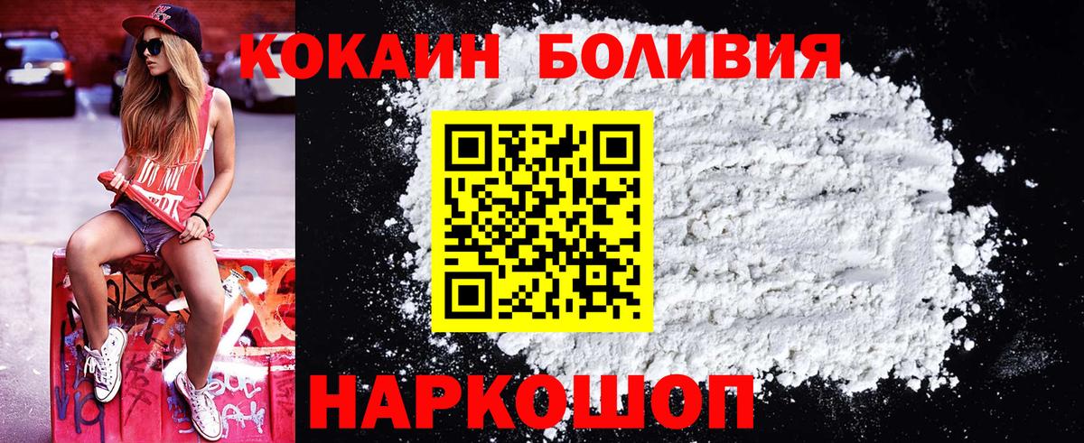 Cocaine FishScale  Вход с VPN  Кокаин 97%  Киров 