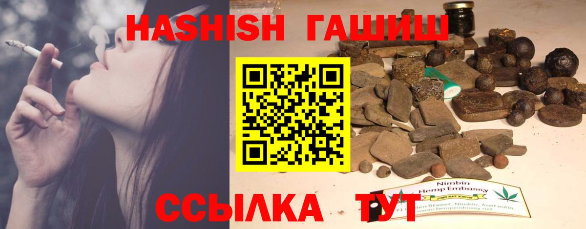 Гашиш hashish  ГАШ VHQ  Вход с VPN  ГАШ  Киров 