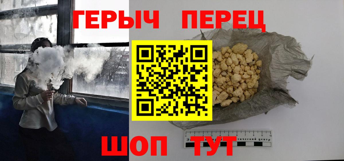 Киров  Героин белый  Вход с VPN 