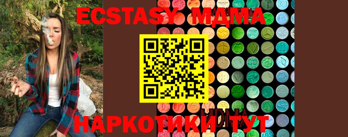 МДМА VHQ Киров