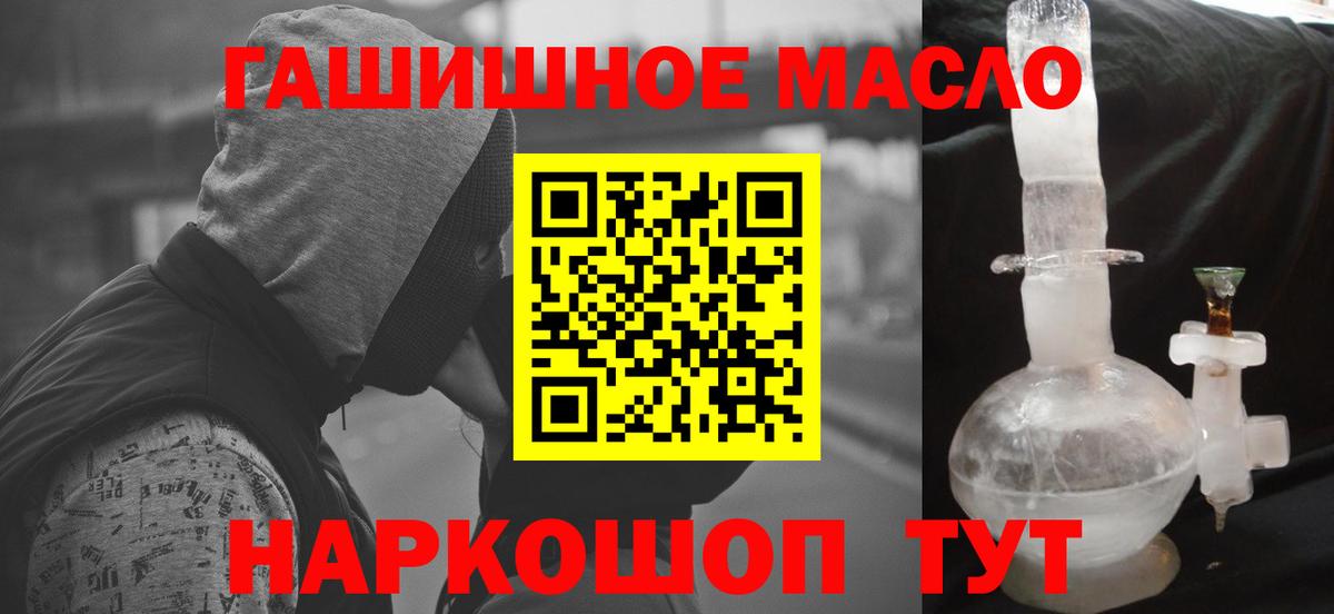 Дистиллят ТГК концентрат  Вход с VPN  Дистиллят ТГК Wax  Киров 