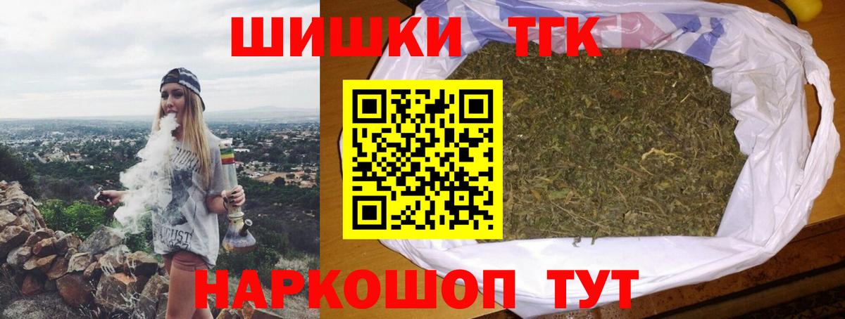 Бошки Шишки тримм  Вход с VPN  Конопля семена  Киров  МАРИХУАНА планчик 